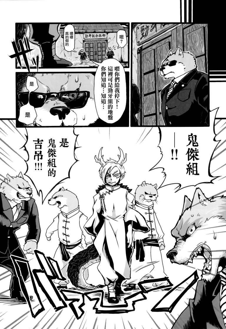 SAKIYACHI WANTED!!韩漫全集-单行本无删减无遮挡章节图片 