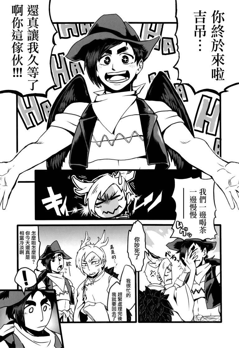 SAKIYACHI WANTED!!韩漫全集-单行本无删减无遮挡章节图片 