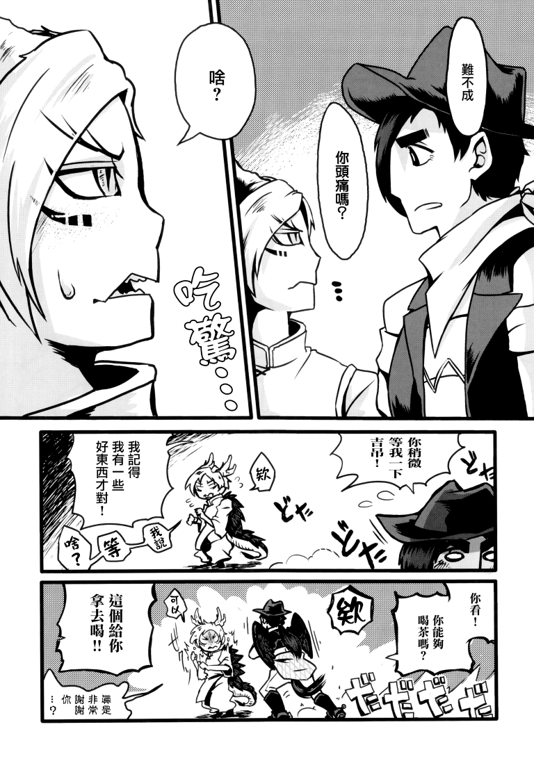 SAKIYACHI WANTED!!韩漫全集-单行本无删减无遮挡章节图片 