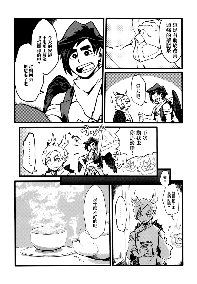 SAKIYACHI WANTED!!韩漫全集-单行本无删减无遮挡章节图片 