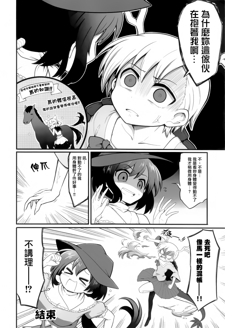 SAKIYACHI WANTED!!韩漫全集-单行本无删减无遮挡章节图片 