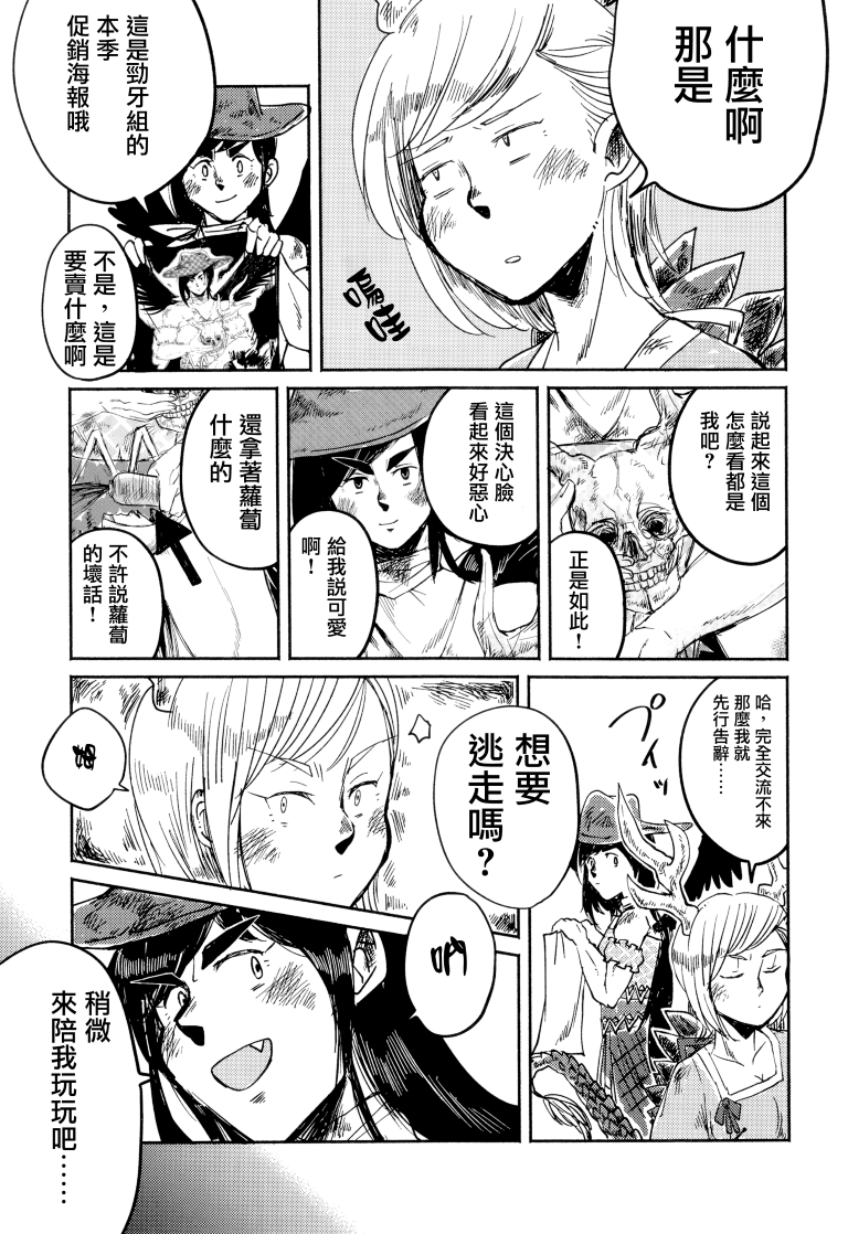 SAKIYACHI WANTED!!韩漫全集-单行本无删减无遮挡章节图片 