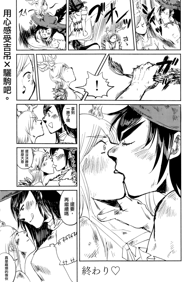 SAKIYACHI WANTED!!韩漫全集-单行本无删减无遮挡章节图片 