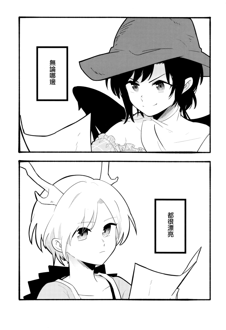 SAKIYACHI WANTED!!韩漫全集-单行本无删减无遮挡章节图片 