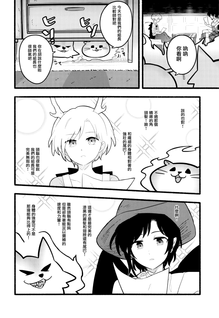 SAKIYACHI WANTED!!韩漫全集-单行本无删减无遮挡章节图片 