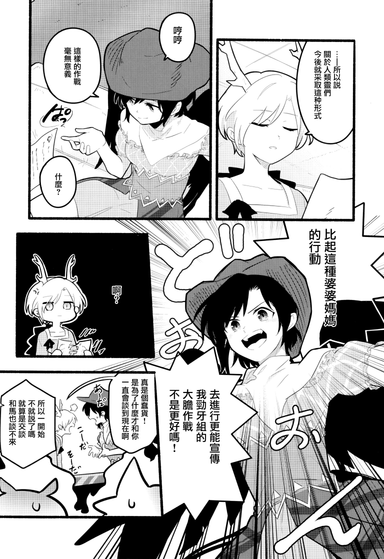 SAKIYACHI WANTED!!韩漫全集-单行本无删减无遮挡章节图片 