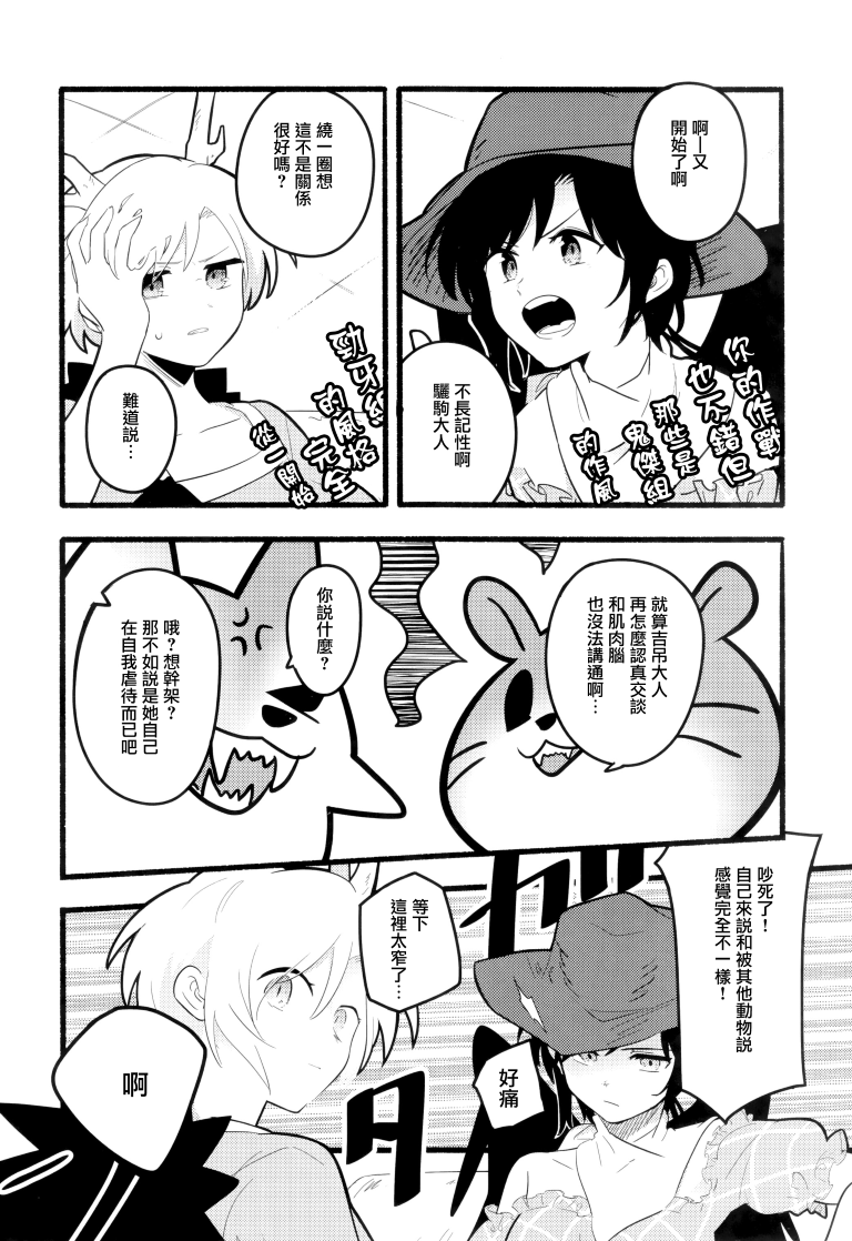 SAKIYACHI WANTED!!韩漫全集-单行本无删减无遮挡章节图片 