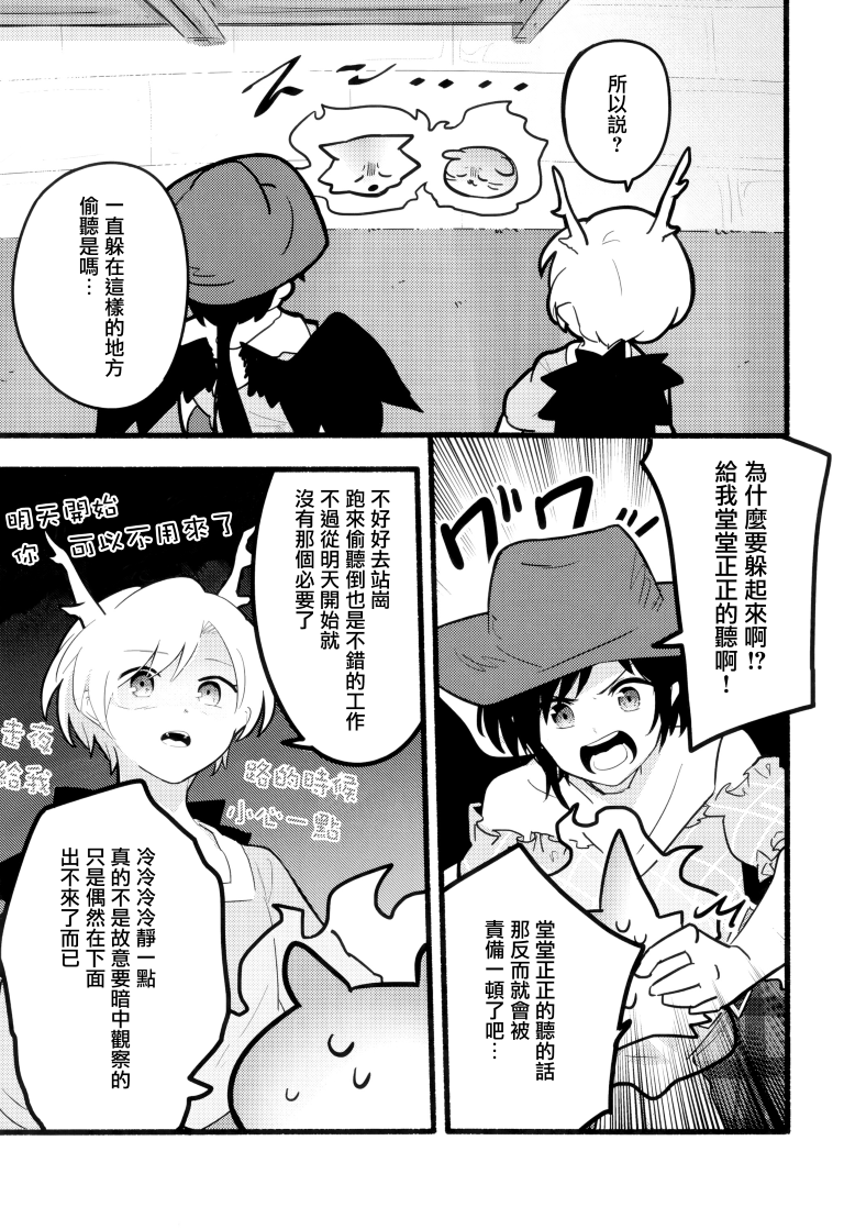 SAKIYACHI WANTED!!韩漫全集-单行本无删减无遮挡章节图片 
