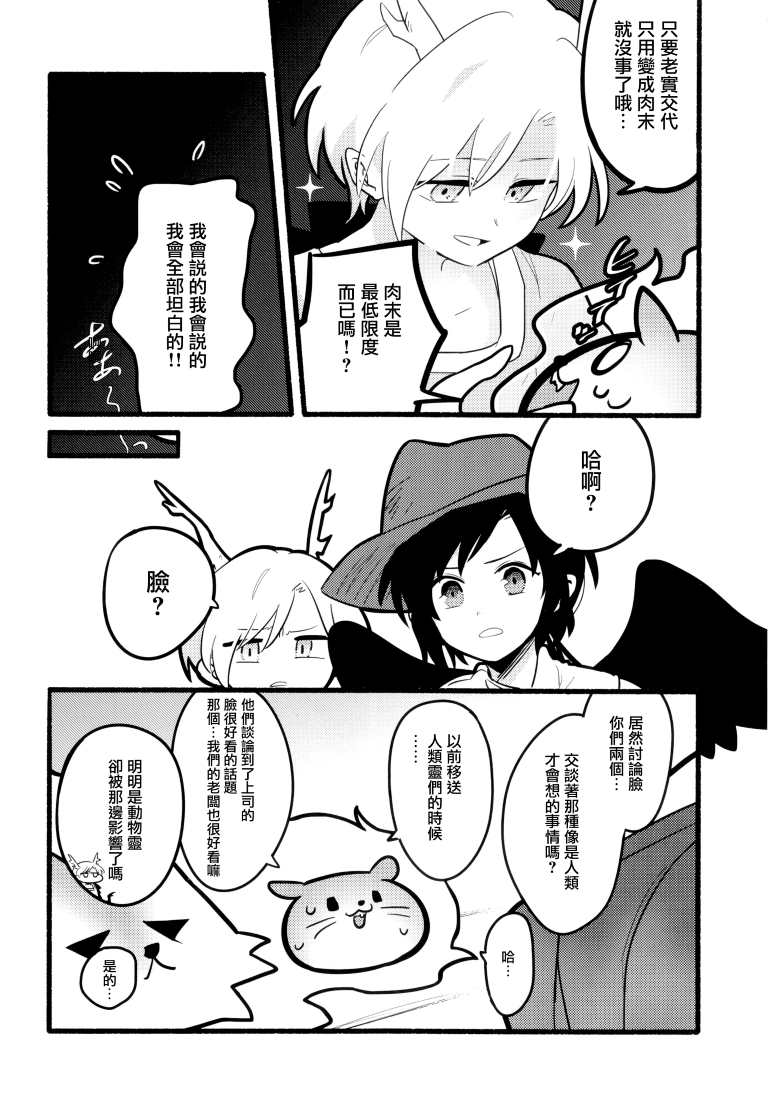 SAKIYACHI WANTED!!韩漫全集-单行本无删减无遮挡章节图片 