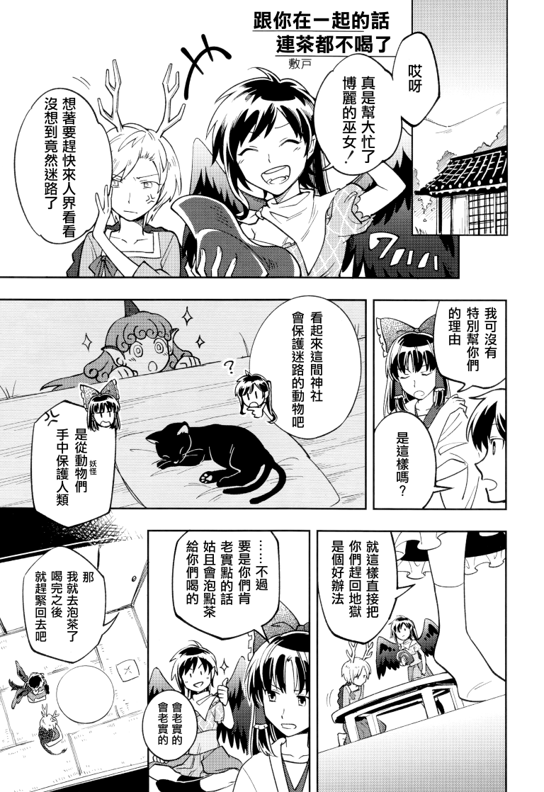 SAKIYACHI WANTED!!韩漫全集-单行本无删减无遮挡章节图片 