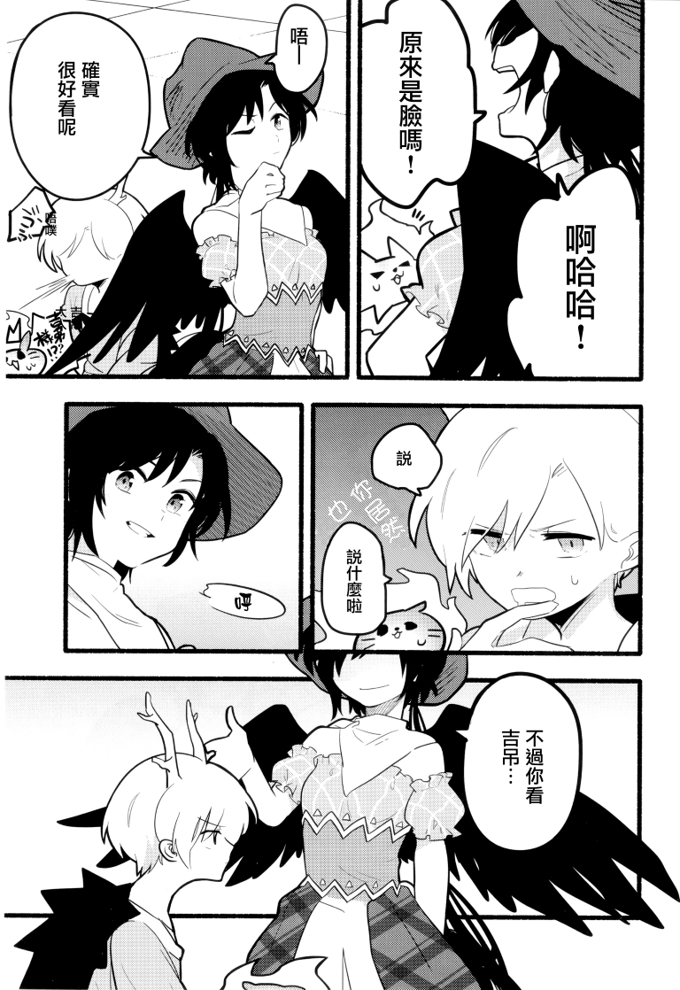 SAKIYACHI WANTED!!韩漫全集-单行本无删减无遮挡章节图片 