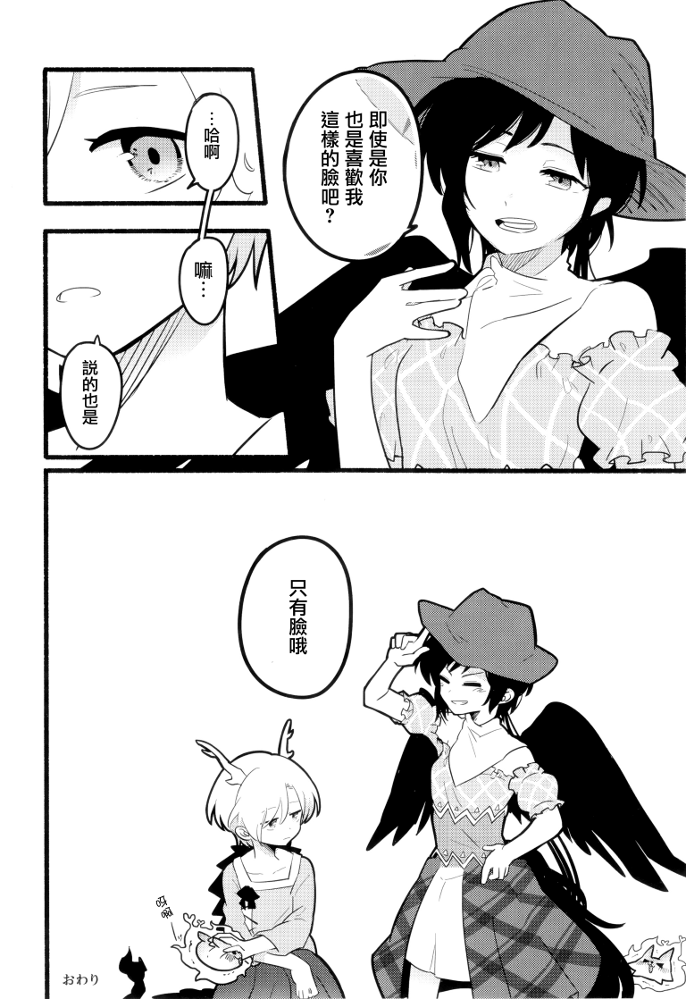SAKIYACHI WANTED!!韩漫全集-单行本无删减无遮挡章节图片 