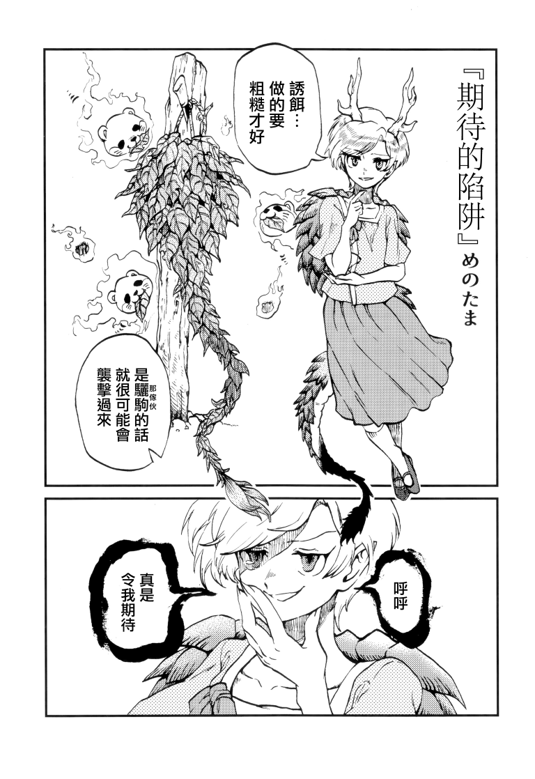 SAKIYACHI WANTED!!韩漫全集-单行本无删减无遮挡章节图片 