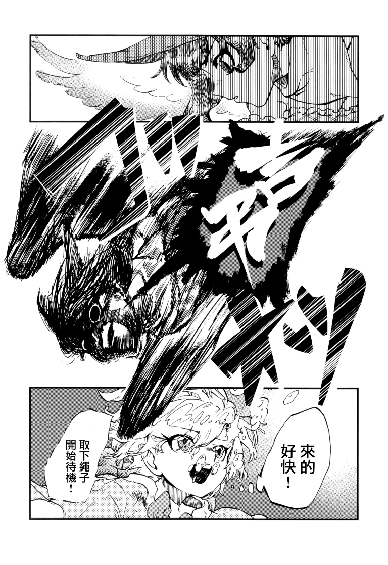SAKIYACHI WANTED!!韩漫全集-单行本无删减无遮挡章节图片 