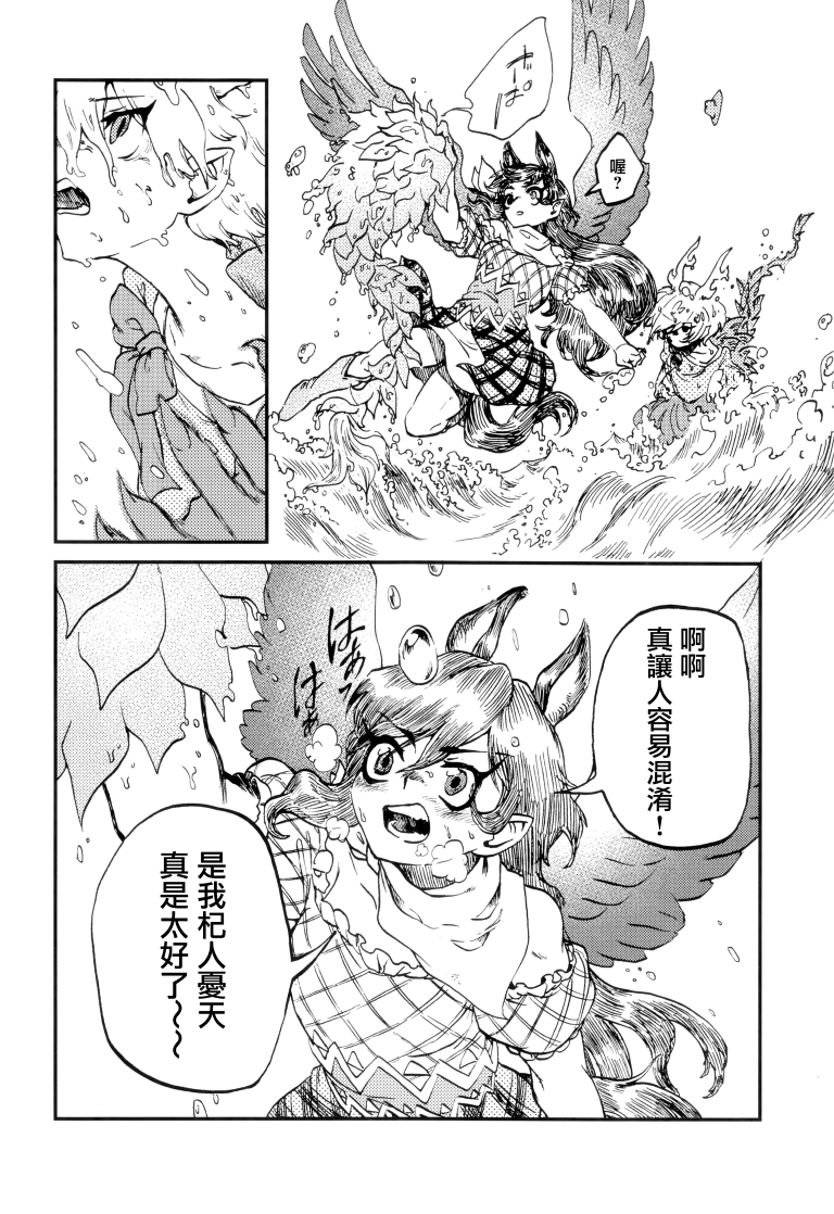 SAKIYACHI WANTED!!韩漫全集-单行本无删减无遮挡章节图片 