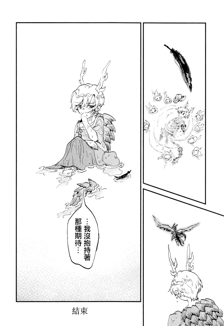 SAKIYACHI WANTED!!韩漫全集-单行本无删减无遮挡章节图片 