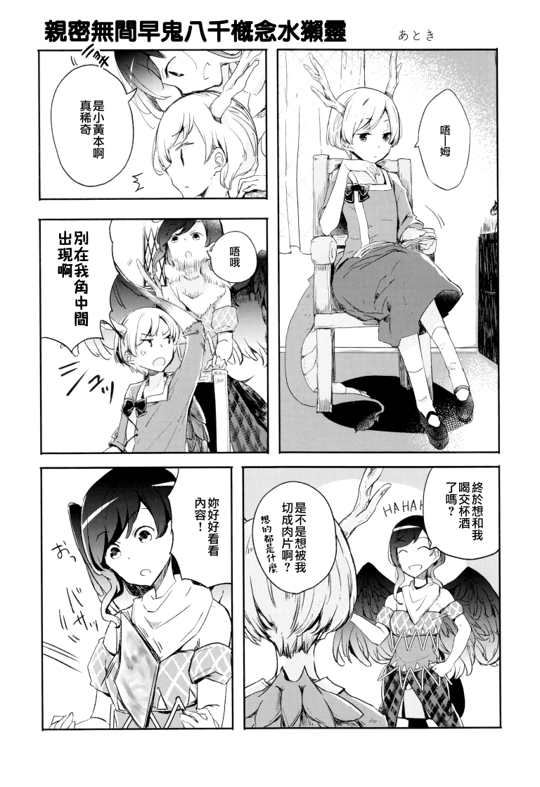 SAKIYACHI WANTED!!韩漫全集-单行本无删减无遮挡章节图片 