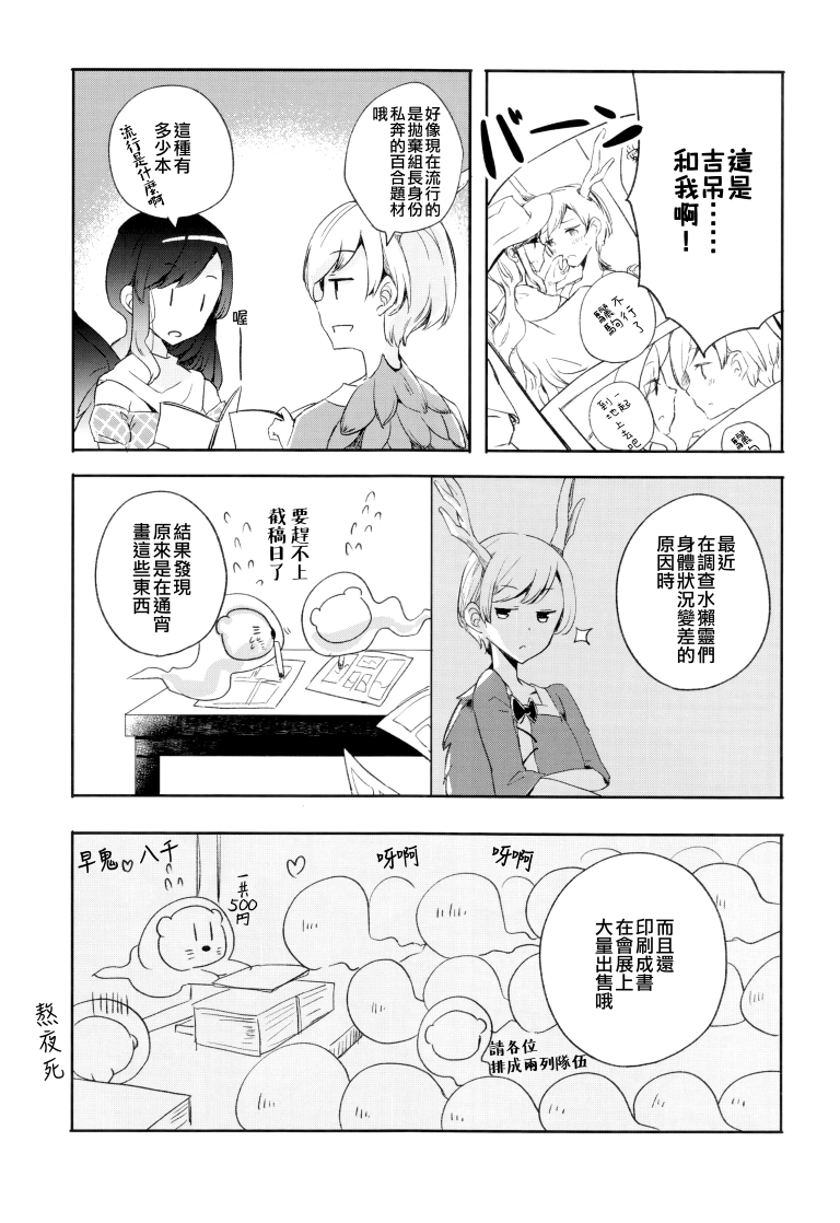 SAKIYACHI WANTED!!韩漫全集-单行本无删减无遮挡章节图片 