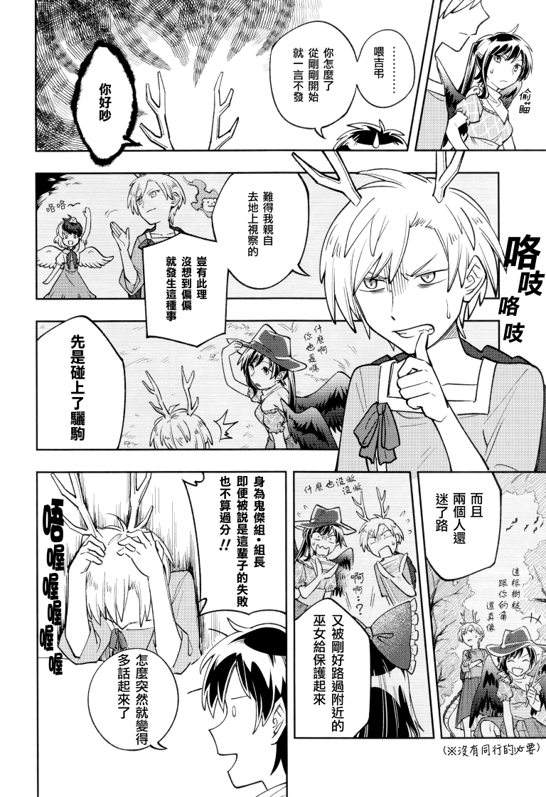 SAKIYACHI WANTED!!韩漫全集-单行本无删减无遮挡章节图片 
