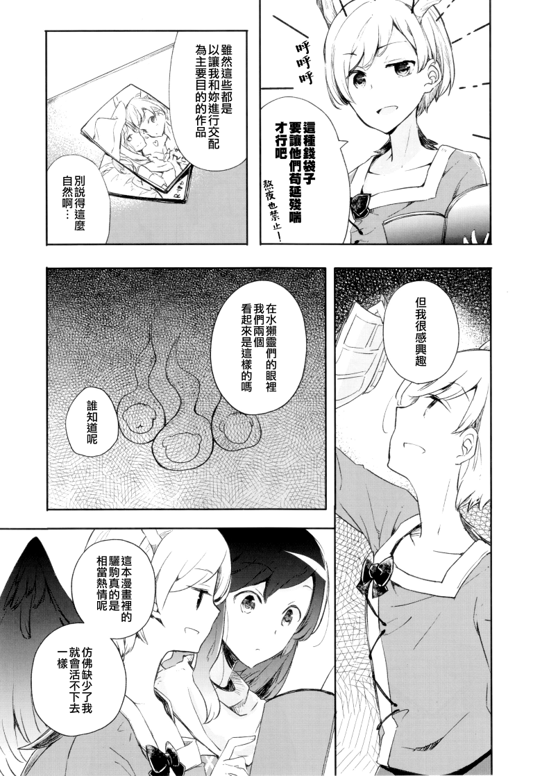 SAKIYACHI WANTED!!韩漫全集-单行本无删减无遮挡章节图片 