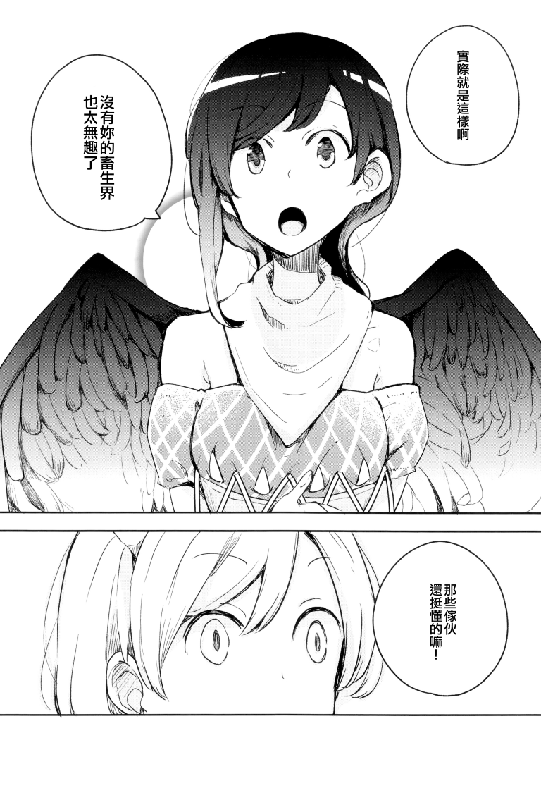 SAKIYACHI WANTED!!韩漫全集-单行本无删减无遮挡章节图片 