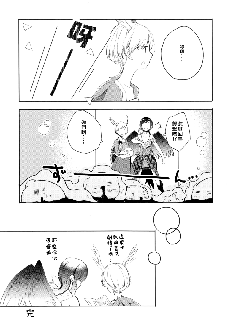 SAKIYACHI WANTED!!韩漫全集-单行本无删减无遮挡章节图片 