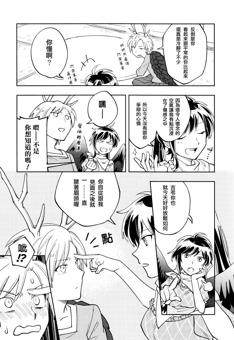 SAKIYACHI WANTED!!韩漫全集-单行本无删减无遮挡章节图片 