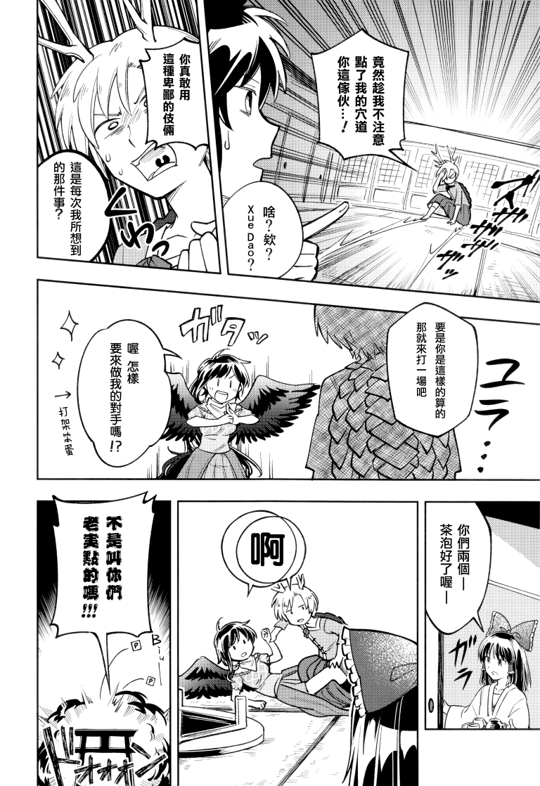 SAKIYACHI WANTED!!韩漫全集-单行本无删减无遮挡章节图片 