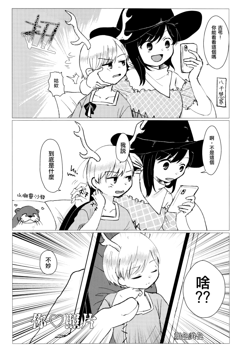 SAKIYACHI WANTED!!韩漫全集-单行本无删减无遮挡章节图片 
