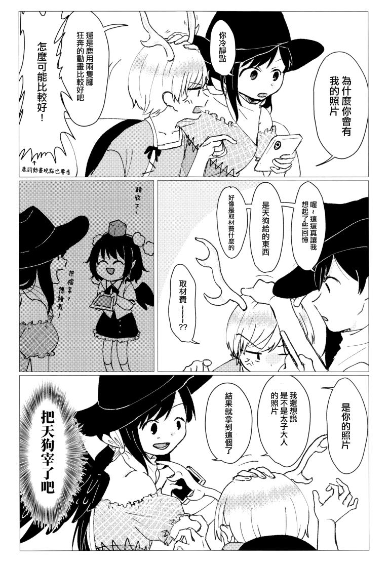 SAKIYACHI WANTED!!韩漫全集-单行本无删减无遮挡章节图片 