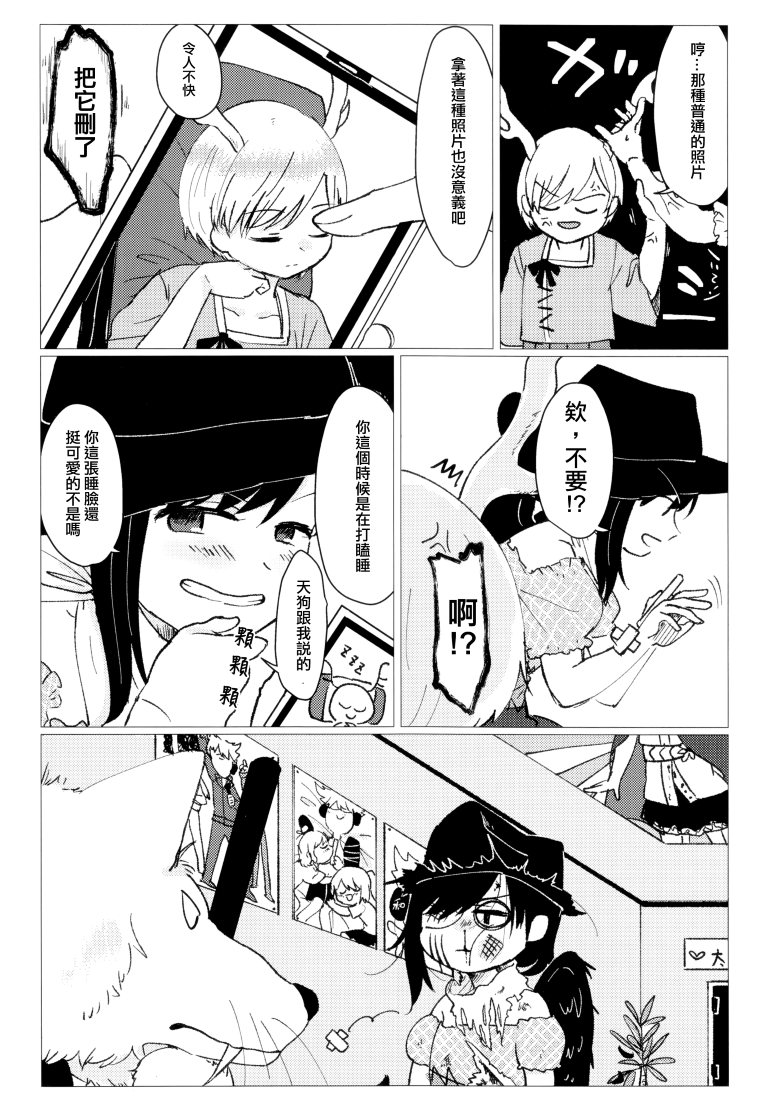 SAKIYACHI WANTED!!韩漫全集-单行本无删减无遮挡章节图片 
