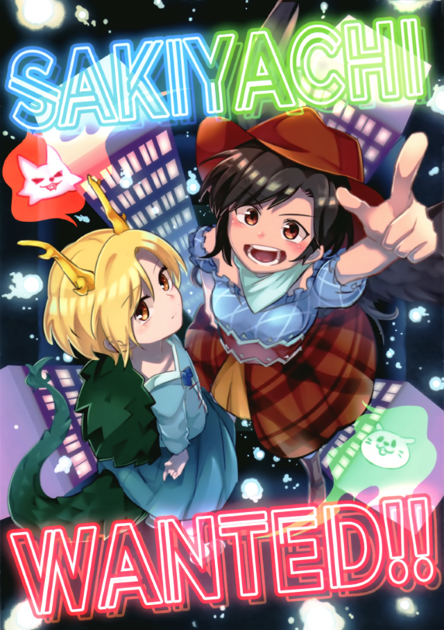 SAKIYACHI WANTED!!韩漫全集-单行本无删减无遮挡章节图片 