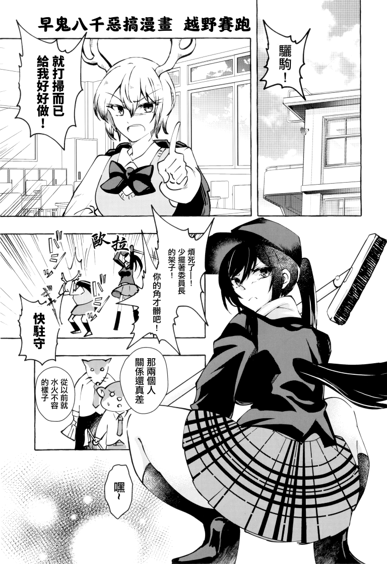 SAKIYACHI WANTED!!韩漫全集-单行本无删减无遮挡章节图片 