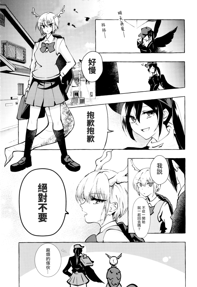 SAKIYACHI WANTED!!韩漫全集-单行本无删减无遮挡章节图片 