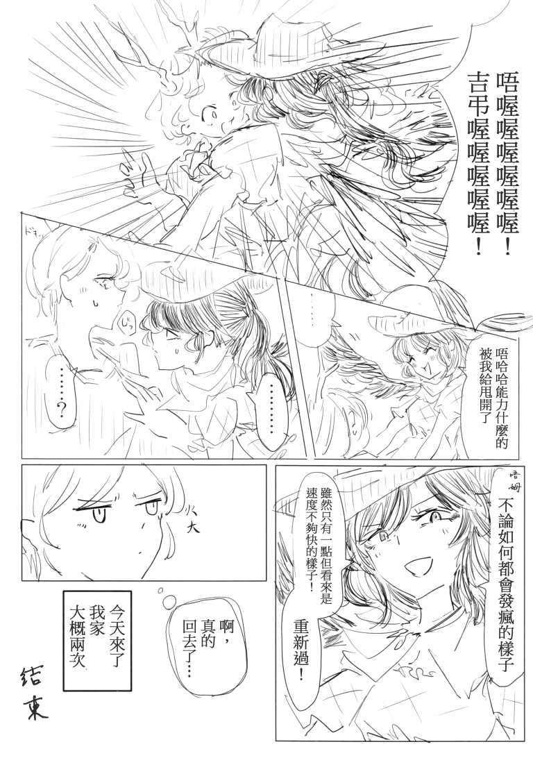 SAKIYACHI WANTED!!韩漫全集-单行本无删减无遮挡章节图片 