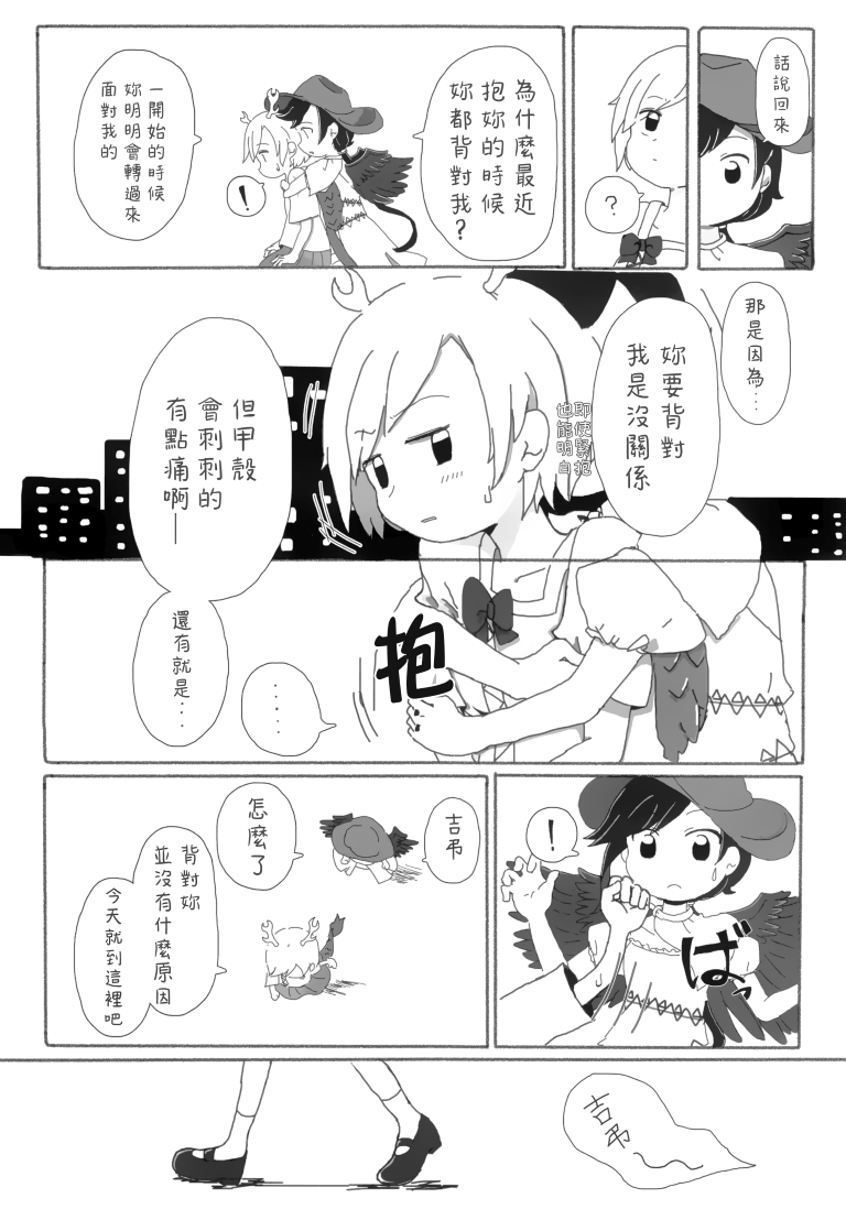 SAKIYACHI WANTED!!韩漫全集-单行本无删减无遮挡章节图片 