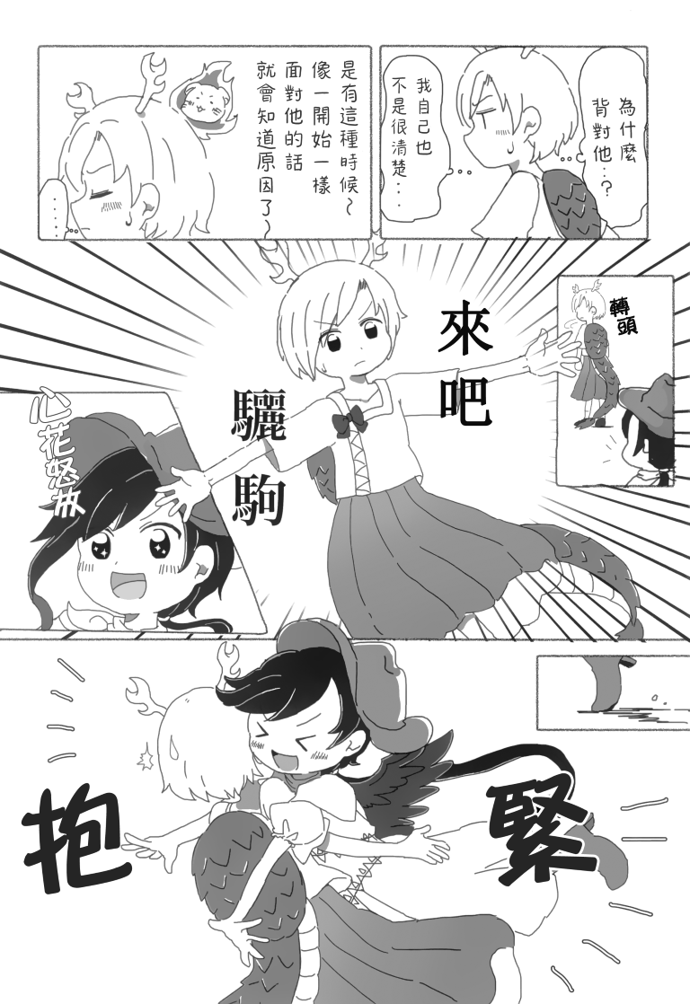 SAKIYACHI WANTED!!韩漫全集-单行本无删减无遮挡章节图片 
