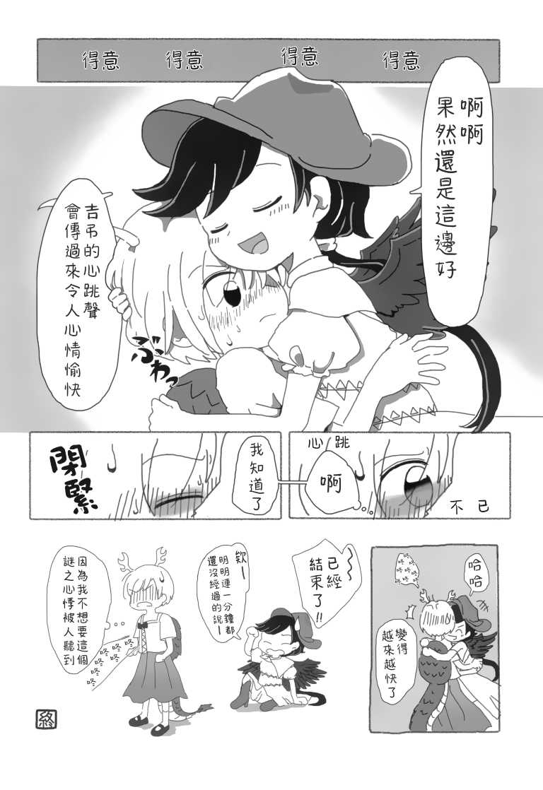 SAKIYACHI WANTED!!韩漫全集-单行本无删减无遮挡章节图片 