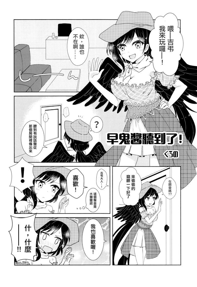 SAKIYACHI WANTED!!韩漫全集-单行本无删减无遮挡章节图片 