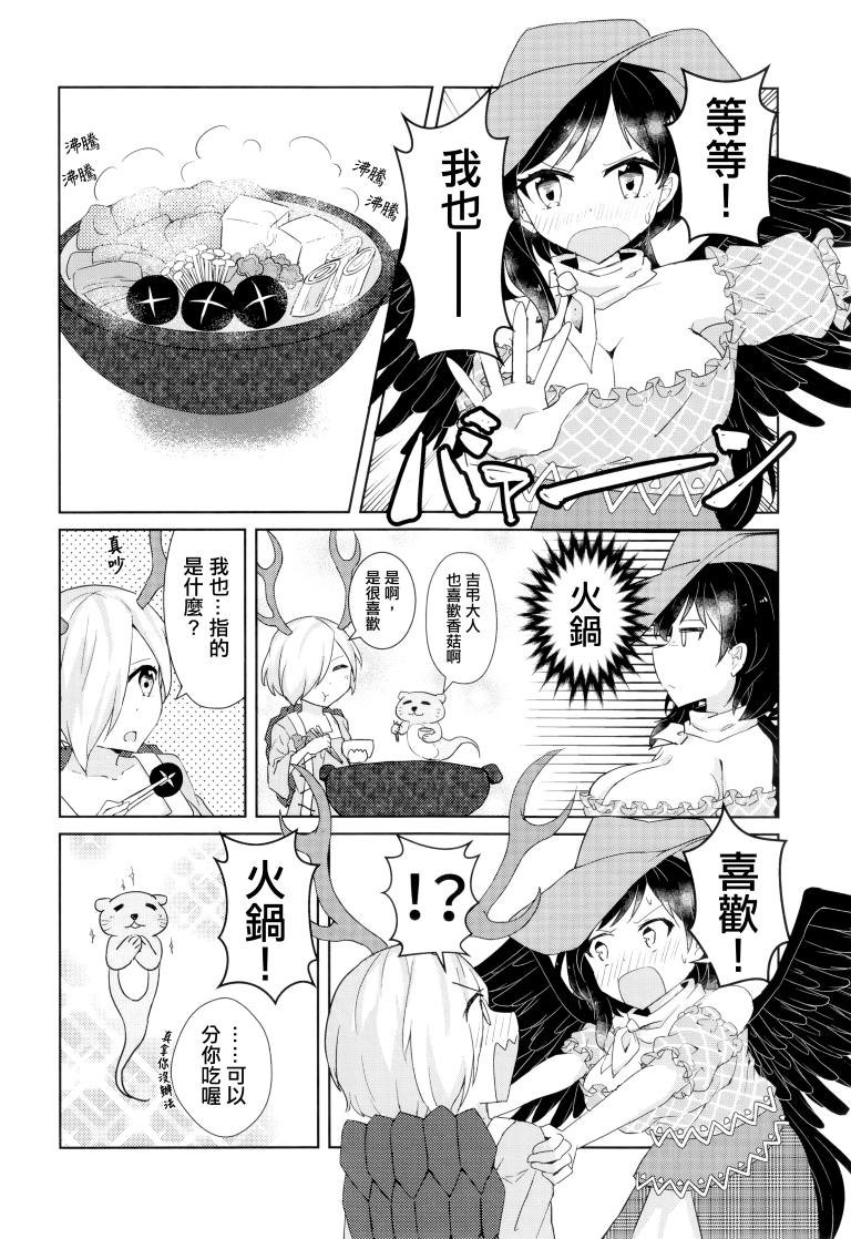 SAKIYACHI WANTED!!韩漫全集-单行本无删减无遮挡章节图片 