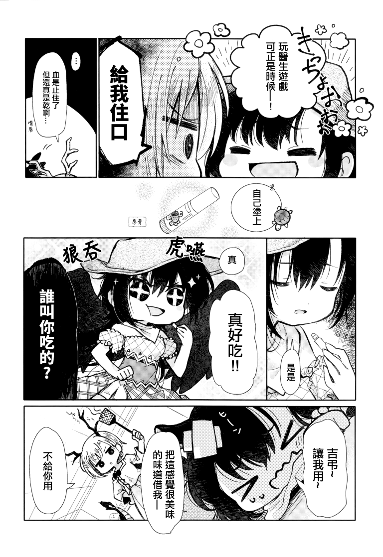 SAKIYACHI WANTED!!韩漫全集-单行本无删减无遮挡章节图片 
