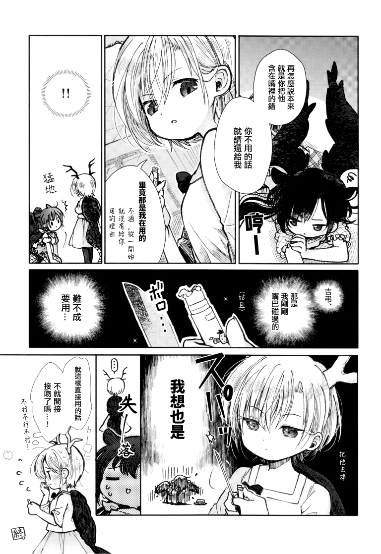 SAKIYACHI WANTED!!韩漫全集-单行本无删减无遮挡章节图片 