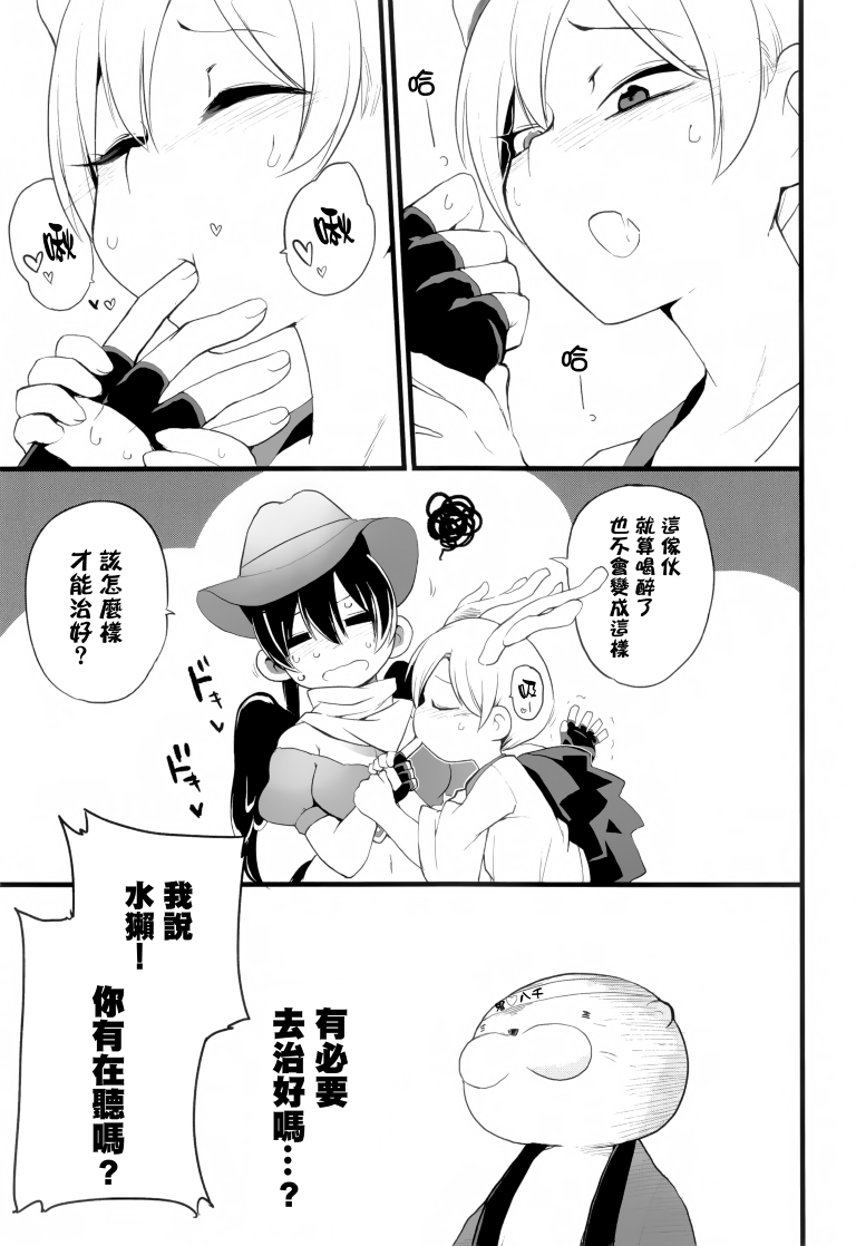 SAKIYACHI WANTED!!韩漫全集-单行本无删减无遮挡章节图片 