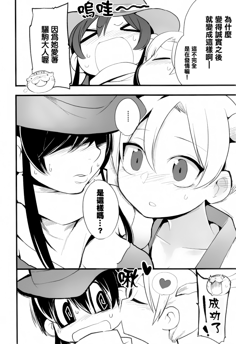 SAKIYACHI WANTED!!韩漫全集-单行本无删减无遮挡章节图片 