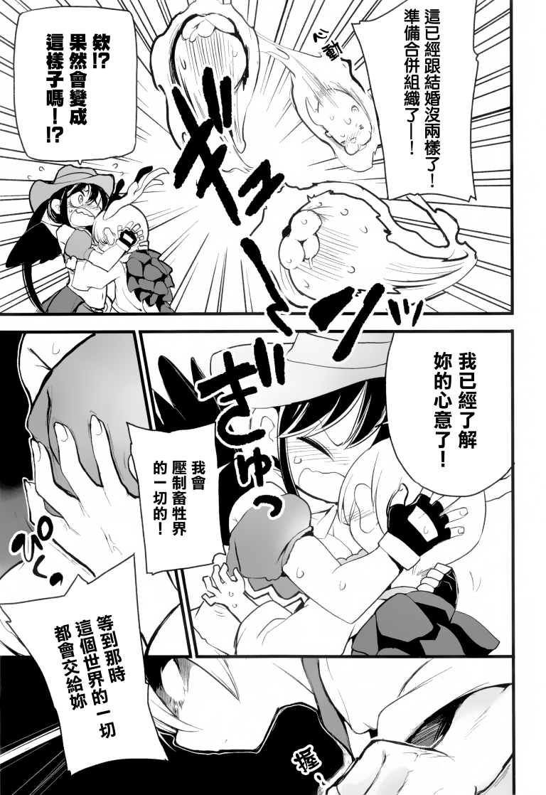 SAKIYACHI WANTED!!韩漫全集-单行本无删减无遮挡章节图片 