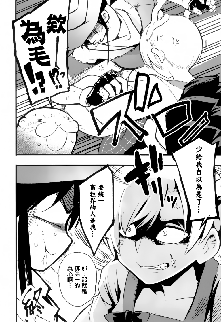 SAKIYACHI WANTED!!韩漫全集-单行本无删减无遮挡章节图片 