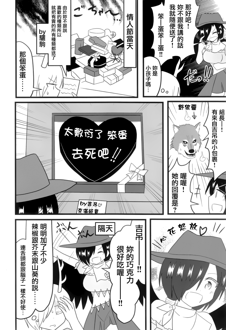 SAKIYACHI WANTED!!韩漫全集-单行本无删减无遮挡章节图片 