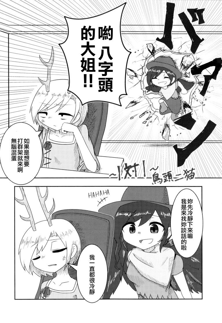 SAKIYACHI WANTED!!韩漫全集-单行本无删减无遮挡章节图片 