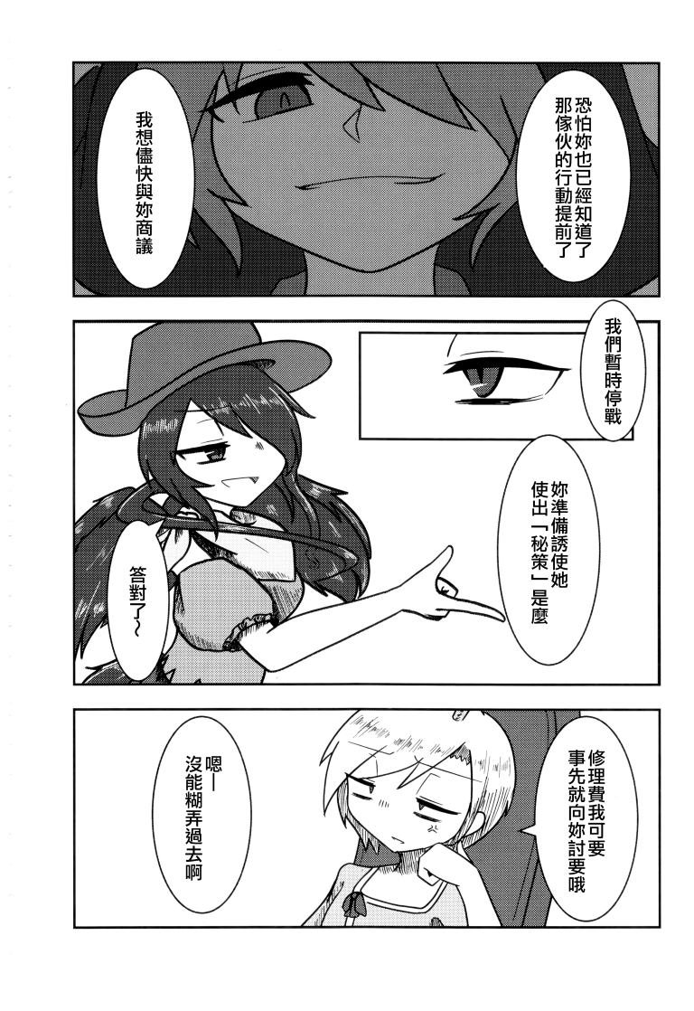 SAKIYACHI WANTED!!韩漫全集-单行本无删减无遮挡章节图片 
