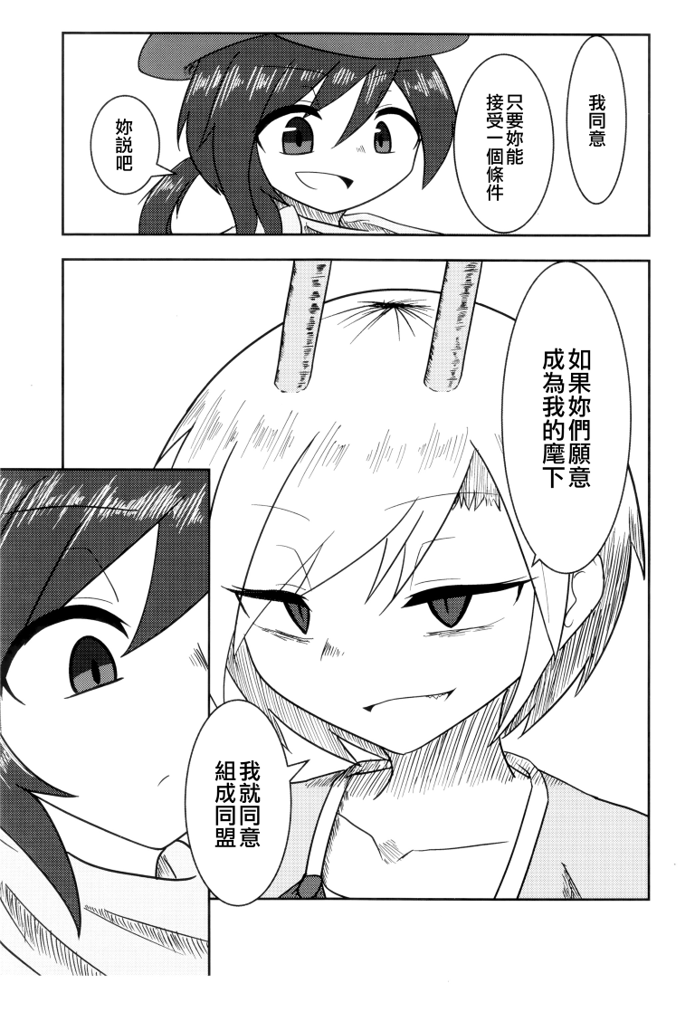 SAKIYACHI WANTED!!韩漫全集-单行本无删减无遮挡章节图片 